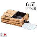 【メーカー直送】多用途おでん鍋ふるさとのれん | おでん鍋 煮る ゆでる 蒸す 焼く 炒める 多機能電気鍋 卓上おでん鍋 一人暮らし ふたり暮らし 簡単調理 多...