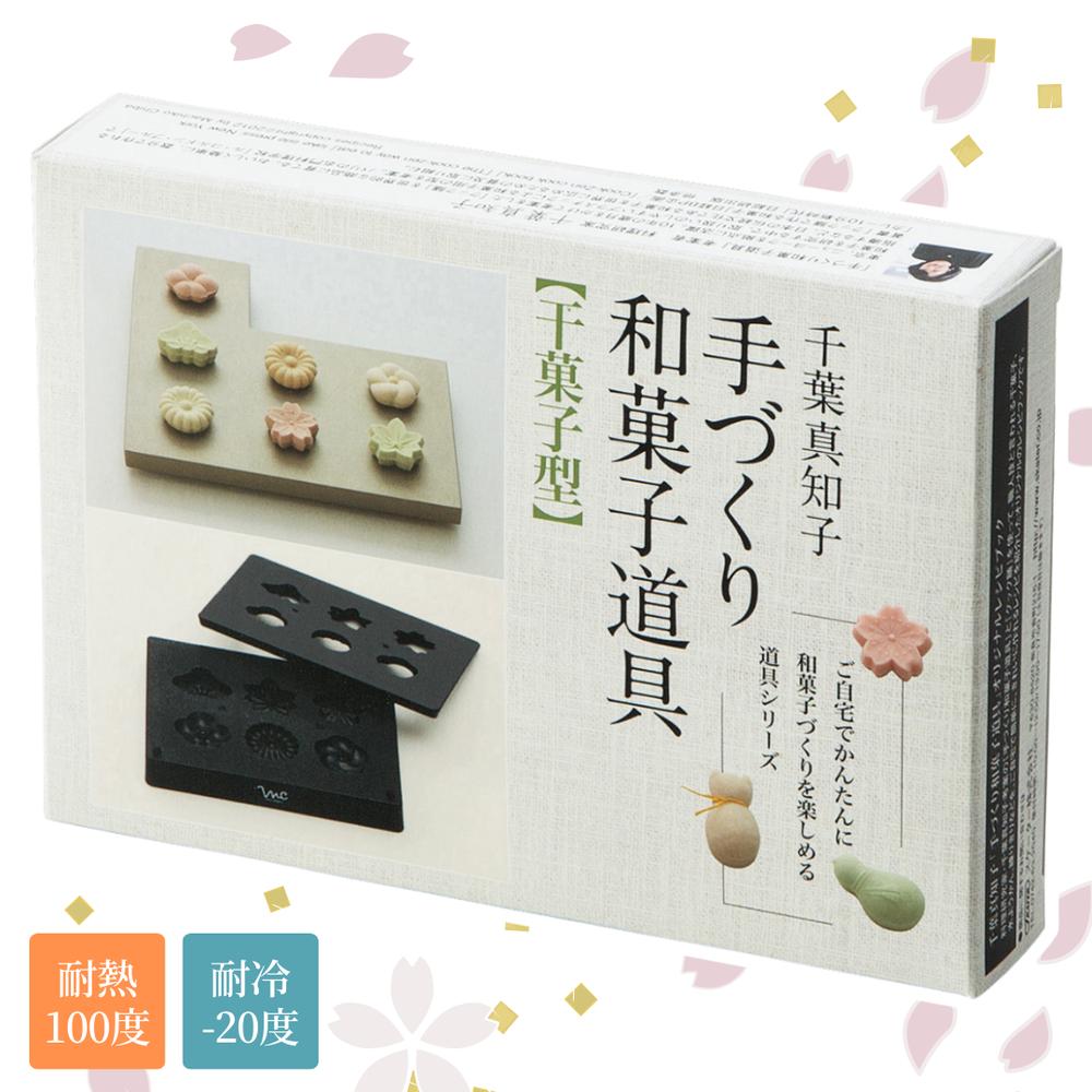 千葉真知子「手作り和菓子道具」 干菓子型 プラスチック製 ひがし 干菓子 乾菓子 和三盆 | 生活雑貨 調..