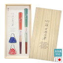 箸 夫婦箸 23cm 21cm 食洗機対応 天然木 桐箱入 箸置付 富士見桜 富士山 桜 縁起物 縁起がよい 日本製 | 日用雑貨 和食器 和風 カラトリー 結婚記念日 結婚祝い 銀婚式 金婚式 誕生日 お歳暮 敬老の日 母の日・父の日 引越し祝い 新築祝い 内祝い 退職祝い 還暦・古希・喜寿