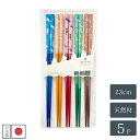 箸 客用箸 ねこ日和 5本セット 天然材 日本製 | 日用雑貨 和食器 和風 カラトリー かわいい ギフト プレゼント 贈り物 ギフトセットおしゃれ 実用的 人...