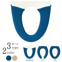 ナタルシーナリー “便座カバー “U型/O型/洗浄暖房 “ネイビー/ベージュ | 生活雑貨 日用品トイレ用品 トイレタリー 北欧 うさぎ リラックス オカ OK...