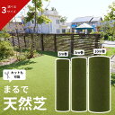 まるで天然芝 3m巻 5m巻 10m巻 厚さ1cm 日本製 | 床材 人工芝生 ロール ベランダ 庭 ガーデン 芝生マット テラス バルコニー 人工芝ロール リ...