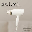 【メーカー直送】マイナスイオンヘアドライヤー | 大風量ドライヤー 速乾ドライヤー 髪の広がり抑えるドライヤー 長いコード 髪の毛に優しい ロングヘア マイナスイオン 静電気除去(2)