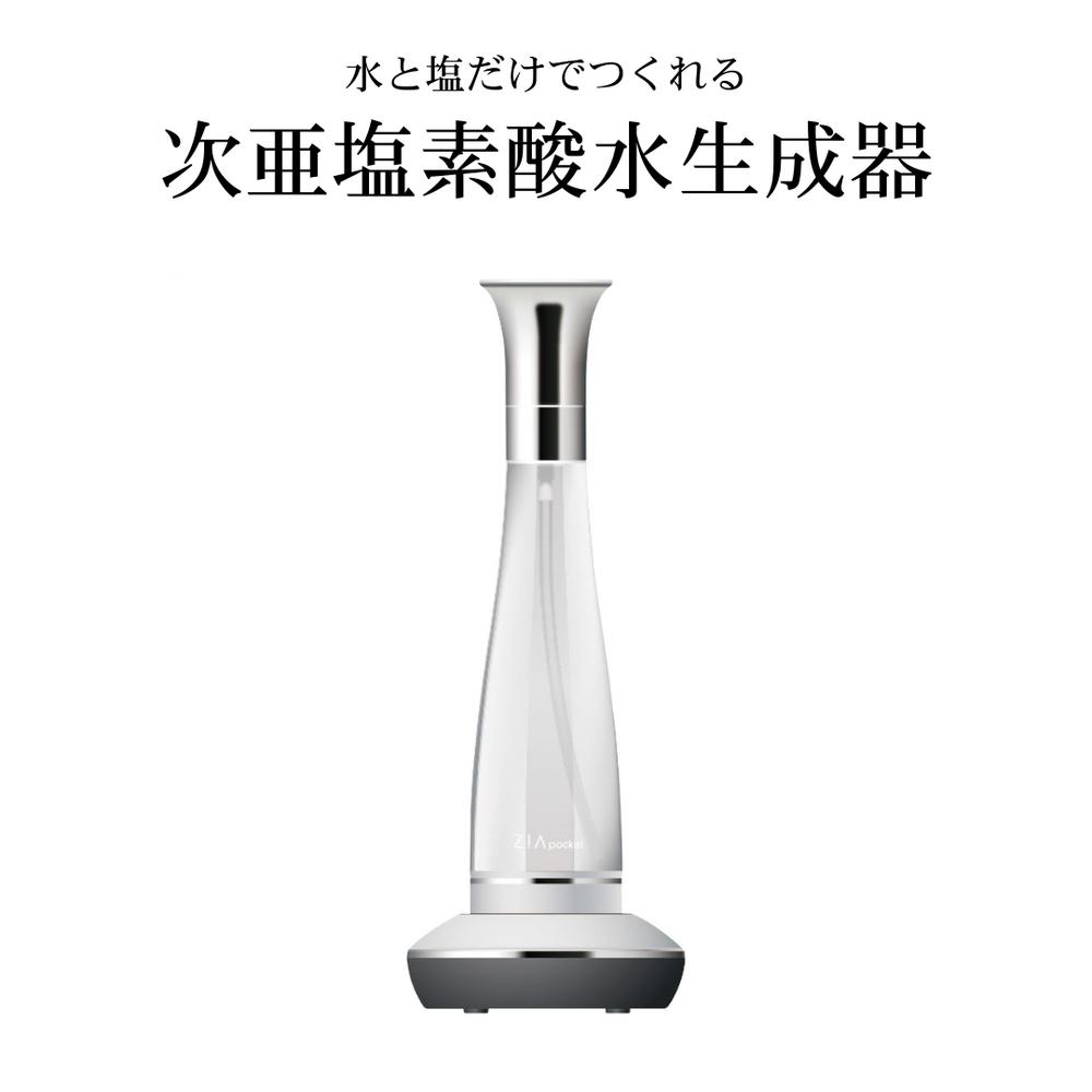 【メーカー直送】ジア ポケット(次亜塩素酸水生成器) | 除菌 消臭 家庭用除菌スプレー 安全な除菌消臭..