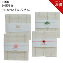 セットでお得 おつかいものふきん 松 あわじ結び 花結び 梅文様 約30×33cm | 生活雑貨 キッチン用品 掃除道具 ふきん 布巾 キッチンクロス 台拭きテ...
