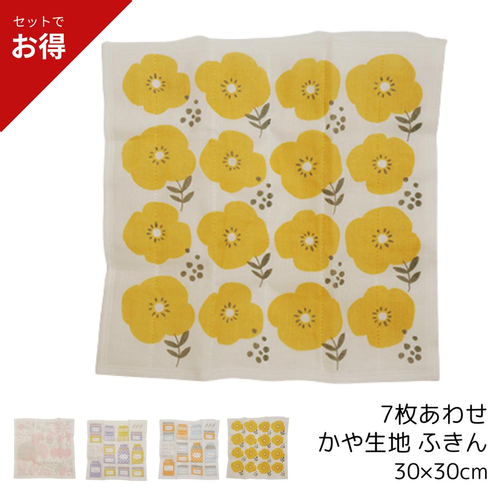 セットでお得 7枚あわせかや生地ふきん フラワーYE TEAハ゜ーフ゜ル TEAオレンシ゛ヘ゛シ゛タフ゛ルPK 約30×30cm | 生活雑貨 キッチン用品 掃...