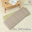 【メーカー直送】クッション シート 長方形 ベンチシート おしゃれ ジャパンディ 約45×120cm ベージュ/グリーン | フリークッション ソファ リビング 和風 和室にも洋室にも 北欧風のお部屋にも おしゃれ ソファシート(3)