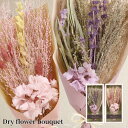 ドライフラワーブーケ 小箱入 パープル “ピンク | インテリア 雑貨 花 乾燥 ドライフラワー ブーケ 花束 吊り下げ 吊るす 壁掛け 飾り 装飾 玄関 ドア...