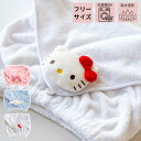 ヘアキャップ レディース キッズ サンリオ ハローキティ マイメロディ シナモロール お風呂 プール ふわふわ かわいい 洗える髪留め ギフト用 プレゼント |...
