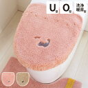 ミニョン ドレニモフタカバー トイレフタカバー O型 U型 洗浄暖房型 兼用タイプ 洗える 吸着シート取付 トイレフタカバー ねこ カジュアル | 丸洗いOK ...