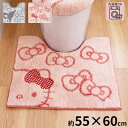トイレ マット キティ クロミ 洗える かわいい おしゃれ キャラクター ハローキティ サンリオ | ピンク 55×60cm ポリエステル すべり止め 洗濯機OK 引越し 新生活 一人暮らし プレゼント