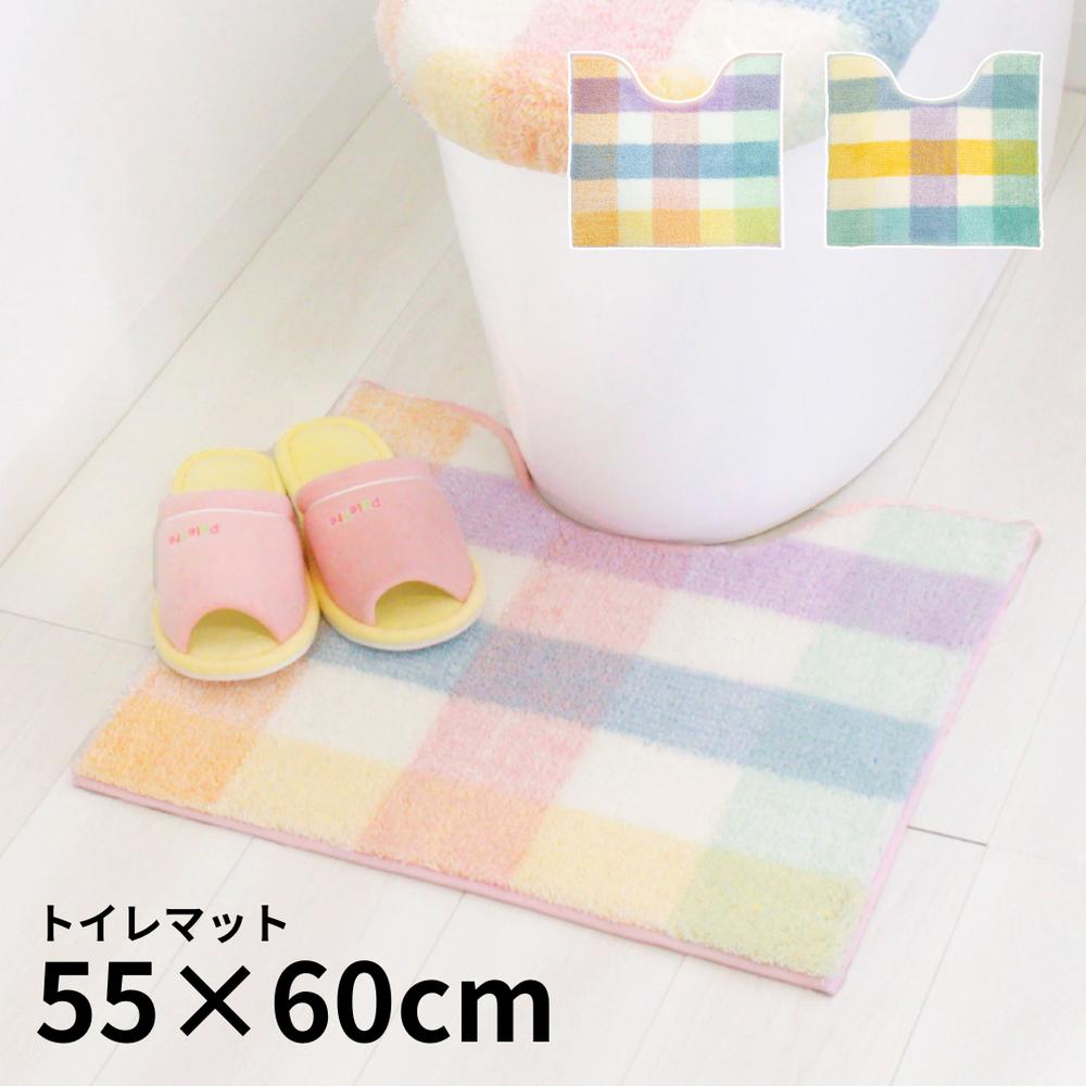 パレット ミドルトイレマット 55×60 cm 洗える チェック パステル ナチュラル 北欧 風水 ミドルサイズ | アクリル すべり止め おしゃれ かわいい ふわふわ 淡色 新生活 一人暮らし 単品 首下41cm 厚み12mm トイレ用品 北欧インテリア ナチュラルインテリア