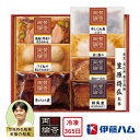 至福の和食 賛否両論 こだわり 和食ギフト 和惣菜ギフト 笹原 将弘 詰め合わせ お肉 肉 食べ物 喜ばれる 夏ギフト お中元 内祝い 贈答 贈り物 プレゼント お礼 お返し|和風惣菜 冷凍惣菜 レトルト お取り寄せグルメ 簡単調理