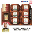 【メーカー直送】至福の洋食 田崎信也 ローストビーフ ハンバーグ 詰め合わせ お肉 肉 食べ物 喜ばれる 夏ギフト お中元 内祝い 贈答 贈り物 プレゼント お礼 お返し ギフト | 洋食セット お取り寄せグルメ 冷凍惣菜 肉料理 低温調理 デミグラス トリュフ