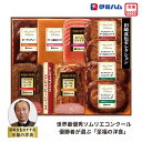 【メーカー直送】至福の洋食 田崎信也 ローストビーフ ハンバーグ 詰め合わせ お肉 肉 食べ物 喜ばれる 夏ギフト お中元 内祝い 贈答 贈り物 プレゼント お礼 お返し ギフト | ローストポーク ビーフシチュー オマール海老 ビスク 生ハムスライス 冷凍 お取り寄せ