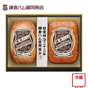 【メーカー直送】 特選 ロースハム ミートローフ 鎌倉ハム 鎌倉 詰め合わせ お肉 肉 食べ物 喜ばれる 夏ギフト お中元 内祝い 贈答 贈り物 プレゼント お礼 お返し ギフト | 豚肉惣菜 高級加工肉 食品ギフトセット 冷蔵品 御歳暮 冬ギフト