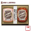 【メーカー直送】特選 ホワイトロースハム 直火焼やきぶた 鎌倉ハム 鎌倉 詰め合わせ お肉 肉 焼き豚 焼豚 ロースハム ハム 食べ物 喜ばれる 夏ギフト お中元 内祝い 贈答 贈り物 プレゼント お礼 お返し ギフト | 肉加工品 冷蔵 グルメ お取り寄せ お祝い 景品