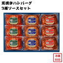 【メーカー直送】直火厨房 荒挽ハンバーグ トマトソース 和風ソース プリマハム 詰め合わせ お肉 肉 食べ物 喜ばれる 夏ギフト お中元 内祝い 贈答 贈り物 プレゼント お礼 お返し ギフト | ハンバーグステーキ デミグラスソース 冷蔵惣菜 【沖縄・離島は不可】