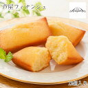 【メーカー直送】芦屋 フィナンシェ 芦屋シェフ アサヤマ洋菓子工房 詰合せ 菓子 お菓子 おかし 焼き菓子 おやつ 食べ物 喜ばれる 夏ギフト お中元 内祝い ...