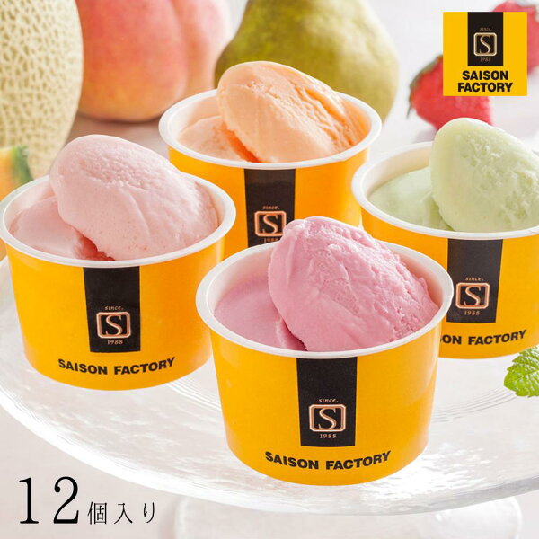 丸福商店の【メーカー直送】日本の名産 フルーツアイス SAISON FACTORY あまおう 夕張メロン もも ラフランス アイス アイスクリーム 食べ物 喜ばれる 夏ギフト お中元 内祝い 贈答 贈り物 プレゼント お礼 お返し ギフト | ジェラート フローズン【全国離島不可】|詳細画像