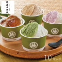 【メーカー直送】アイスセット 京菓匠 笹屋伊織 苺ミルク 黒蜜きな粉 抹茶ミルク 栗キャラメル アイス アイスクリーム 食べ物 喜ばれる 夏ギフト お中元 内祝い 贈答 贈り物 プレゼント お礼 お返し ギフト | カップデザート 詰め合わせ 苺 【全国離島不可】