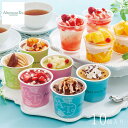 【メーカー直送】アイス&シャーベット セット アフタヌーンティー フルーツ パフェ デザート 食べ物 喜ばれる 夏ギフト お中元 内祝い 贈答 贈り物 プレゼン...