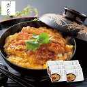 【メーカー直送】だし香る 京風かつとじ セット 祇園又吉 割烹料理 惣菜 食べ物 喜ばれる 夏ギフト 冬ギフト お中元 内祝い 贈答 贈り物 プレゼント お礼 ...