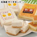 【メーカー直送】北海道 ケーキセット 乳蔵 焼きプリンケーキ レアチーズケーキ デザート お菓子 食べ物 喜ばれる 夏ギフト 冬ギフト お中元 内祝い 贈答 贈...