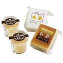【メーカー直送】北海道 プリンと2つのケーキセット 乳蔵 レアチーズケーキ プリン デザート お菓子 食べ物 喜ばれる 夏ギフト 冬ギフト お中元 内祝い 贈答...