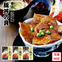 【メーカー直送】帯広 江戸屋 豚丼の具3食 セット 豚丼 惣菜 食べ物 喜ばれる 夏ギフト 冬ギフト お中元 内祝い 贈答 贈り物 プレゼント お礼 お返し ギ...