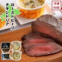 【メーカー直送】ローストビーフ チキンドリア ソース付き 北海道 十勝 肉 お肉 惣菜 食べ物 喜ばれる 夏ギフト 冬ギフト お中元 内祝い 贈答 贈り物 プレ...