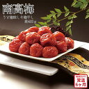 【メーカー直送】南高梅 うす塩味しそ梅干 梅 うめ セット 詰合せ 詰め合わせ 惣菜 食べ物 喜ばれる 夏ギフト お中元 内祝い 贈答 贈り物 プレゼント お礼...
