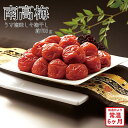 【メーカー直送】南高梅 うす塩味しそ梅干 梅 うめ セット 詰合せ 詰め合わせ 惣菜 食べ物 喜ばれる 夏ギフト お中元 内祝い 贈答 贈り物 プレゼント お礼...