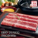 【メーカー直送】近江牛 すきやき肉 牛肉 肉 お肉 食べ物 喜ばれる 夏ギフト 冬ギフト お中元 内祝い 贈答 贈り物 プレゼント お礼 お返し | すき焼き 肩肉 和牛肉 滋賀県産 冷凍 霜降り 黒毛和牛 ギフト 【全国離島不可】