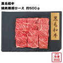 【メーカー直送】黒毛和牛 500g 焼肉 肩ロース 和牛 肉 お肉 牛肉 食べ物 喜ばれる 夏ギフト 冬ギフト お中元 内祝い 贈答 贈り物 プレゼント お礼 お返し | 国産牛 霜降り肉 焼き肉 冷凍ロース お取り寄せ グルメ 贅沢 柔らかい BBQ バーベキュー