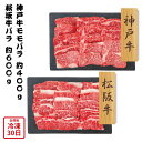 【メーカー直送】神戸牛 モモ バラ 松阪牛 焼肉 和牛 セット 肉 お肉 牛肉 食べ物 喜ばれる 夏ギフト 冬ギフト お中元 内祝い 贈答 贈り物 プレゼント お礼 お返し | ブランド和牛 最高級牛肉 バーベキュー肉 家族団らん 記念日 母の日 父の日 御歳暮