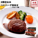 【メーカー直送】2段仕込み ハンバーグ 詰合せ セット 三田屋 国産牛 お肉ギフト 肉 お肉 食べ物 喜ばれる 夏ギフト 冬ギフト お中元 内祝い 贈答 贈り物...