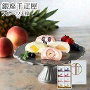 【メーカー直送】銀座 千疋屋 フルーツ大福 セット 詰め合わせ 大福 いちご 白桃 ブルーベリー パイナップル デザート 食べ物 喜ばれる 夏ギフト 冬ギフト ...