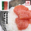 【メーカー直送】博多粒旨彩膳 辛子めんたいこ 上切れ 300g 明太子 めんたいこ 食べ物 喜ばれる 夏ギフト 冬ギフト お中元 内祝い 贈答 贈り物 プレゼント お礼 お返し | 辛子明太子 切れ子 博多名物 ご飯のお供 冷凍食品 お取り寄せグルメ たらこ