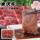 【メーカー直送】米沢牛 肩ロース 焼肉 お肉ギフト 食べ物 喜ばれる 夏ギフト 冬ギフト お中元 内祝い 贈答 贈り物 プレゼント お礼 お返し | 牛肉 冷凍 焼き肉 ロース肉 ブランド牛 国産 肉ギフト グルメ 御歳暮 誕生日 お祝い