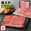 【メーカー直送】蔵王牛 すき焼 食べ比べ 肩ロース バラ お肉ギフト 肉 お肉 牛肉 食べ物 喜ばれる 夏ギフト 冬ギフト お中元 内祝い 贈答 贈り物 プレゼント お礼 お返し | 国産和牛 ロース バラ すき焼き用 冷凍 詰め合わせ お取り寄せ