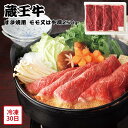 【メーカー直送】蔵王牛 すき焼用 すき焼き モモ又は牛肩 お肉ギフト 肉 お肉 牛肉 食べ物 喜ばれる 夏ギフト 冬ギフト お中元 内祝い 贈答 贈り物 プレゼント お礼 お返し | すき焼き肉 モモ肉 肩肉 和牛 国産牛 ブランド牛 高級 冷凍 お取り寄せ