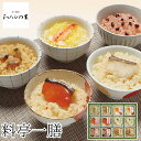 【メーカー直送】料亭一膳 料亭 わらびの里 ミニごはん 小さいごはん 赤飯 鮭ごはん ちりめんごはん ちらし寿司 食べ物 喜ばれる 夏ギフト 冬ギフト お中元 内祝い 贈答 贈り物 プレゼント お礼 お返し | 美味しい きれい かわいい