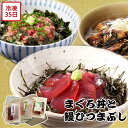 【メーカー直送】静岡 まぐろ丼と鰻ひつまぶし セット まぐろ 鮪 ねぎとろ うなぎ 鰻 静岡焼き 丼 ギフト 食べ物 喜ばれる 夏ギフト 冬ギフト お中元 内祝...