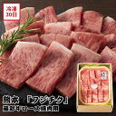 【メーカー直送】藤彩 牛ロース 焼肉用 300g 熊本 フジチク お肉ギフト セット ロース 焼肉 お肉 肉 食べ物 喜ばれる 夏ギフト 冬ギフト お中元 内祝...