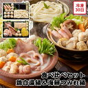 【メーカー直送】鶏白湯鍋 海鮮つみれ鍋 食べ比べ セット 白湯鍋 つみれ鍋 海鮮 鍋 鍋 なべ 鍋セット 食べ物 喜ばれる 夏ギフト 冬ギフト お中元 内祝い ...
