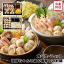 【メーカー直送】海鮮ちゃんこ鍋 海鮮つみれ鍋 食べ比べ 海鮮 ちゃんこ鍋 ちゃんこ つみれ鍋 つみれ 鍋ギフト 食べ物 喜ばれる 夏ギフト 冬ギフト お中元 内...