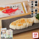 【メーカー直送】福島 貴千 かまぼこ 詰合せ セット かまぼこギフト 焼きかまぼこ 食べ物 夏ギフト 冬ギフト お中元 内祝い 贈答 贈り物 プレゼント お礼 お返し | 蒲鉾 練り物 とうふ 魚さし 紅しょうが天 めひかり 金目鯛 白蒸し えび