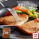 【メーカー直送】 三元豚 ロース味噌漬け 4枚 セット 大阪 洋食Revo 豚ロース 味噌漬け 洋食 惣菜 冷凍 食べ物 夏ギフト 冬ギフト お中元 内祝い 贈...