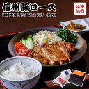 【メーカー直送】信州 豚ロース 味噌生姜漬 塩こうじ漬 8枚 セット 信州豚ロース味噌生姜漬 信州豚ロース塩こうじ漬 お肉ギフト お肉 食べ物 夏ギフト 冬ギフト お中元 内祝い 贈答 贈り物 プレゼント お礼 お返し | 豚肉 生姜焼 塩麹 漬込 惣菜 冷凍 長野 八枚